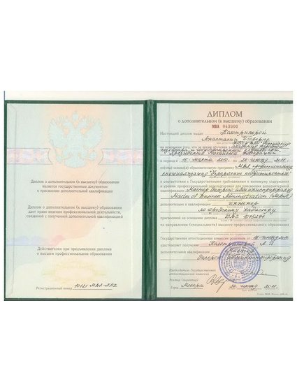 Диплом высшее образование Анастаси Колотвинова