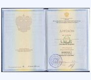 Диплом экономист Анастасия Колотвинова