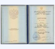 Диплом высшее Анастасия Колотвинова 