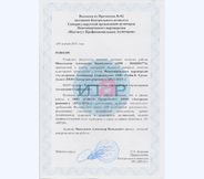 Свидетельство контроль качества Михальцов Александр
