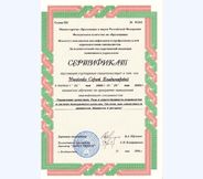 Сертификат Управление качеством Минченко Сергей