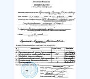 Диплом курсы бухучета