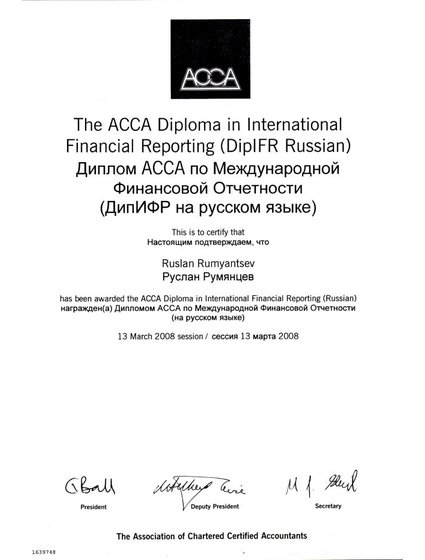 Диплоидное АССА ДипИФР